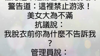 不知道美女在生氣什麼？