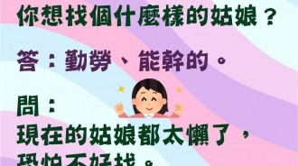 這才是我相親的真正目的