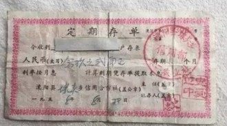 存有巨款？80歲老人翻出一張「62年前的存款單」, 銀行查詢後「確認有效」，老人卻堅持不取了 