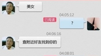 成熟大叔竟然用這招來撩妹....