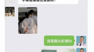 醫生喜歡把手擺在後面是有原因的.....