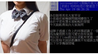 跟心儀妹子聊Line不管聊什麼「對方都只回哈哈哈」網友秒懂問題點…笑了！