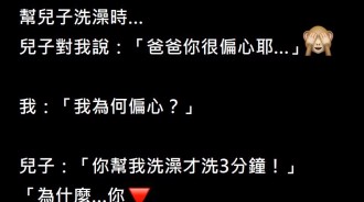 看你如何解釋！