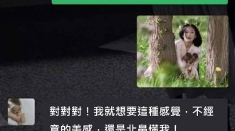 北鼻，說好的網美照呢？