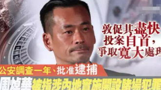 洗米華出事，同是疊碼仔，安以軒老公將成為最大贏家！ 