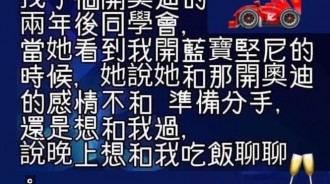 妹子  妳會後悔的！