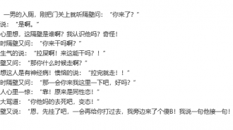 短笑話6則