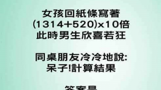 紙條告百...高手過招XD