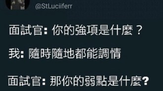 很好，你錄取了！