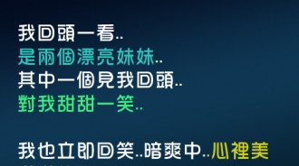好險妳先說了...不然誤會大了...