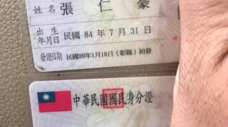 他興奮曬和友人身分證「姓名出生日都一樣」！被懷疑是同個人「PO出關鍵證據打臉」網驚：太神了 