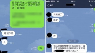 弟弟窮到沒錢吃飯申請「3方案」求助親姊！ 無情姐姐「超好笑回應」讓網友笑翻：確定是親姊弟！