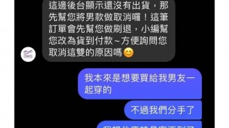 網訂禮物想給對方情人節驚喜，沒想到隔天分手了！向賣家取消訂單後，竟收到讓她大哭的禮物！