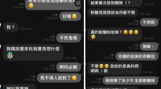不解為何男友要刪除與媽媽的對話，眼尖網友秒猜這點：你太單純了啦！
