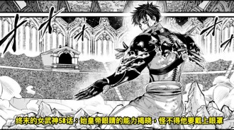 終末的女武神58話：始皇帝眼睛的能力揭曉，怪不得他要戴上眼罩