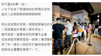 她去買咖啡前面排了一對可愛姊弟，一個半小時後終於輪到他們…一開口讓所有人都笑了！