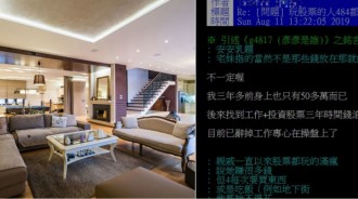 玩股票的人484都慘賠？釣到神人3年「總資產50萬→500萬」超猛獲利曝光！網狂羨慕：缺徒弟嗎？