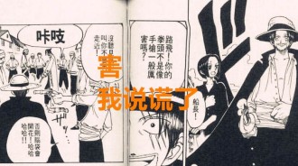 海賊王1018話：紅髮當年究竟有沒有對魯夫，以及白鬍子說謊