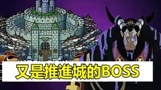 海賊王情報：動畫1000集將公開最新劇場版資訊，BOSS來自推進城