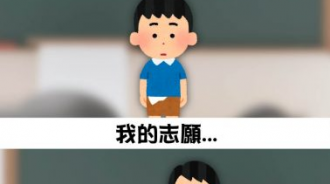 老師一聽完無法淡定了....