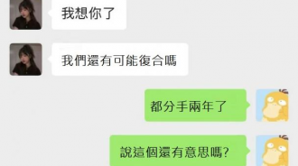 就不能放過我嗎?