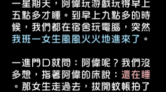 女生拉一拉他的被子….時間一晃…結局令人傻眼！