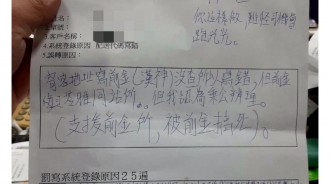 配送司機因配送代碼寫錯竟被要求罰寫25遍，他不滿抱怨「太不合理」...網友留言才知真相