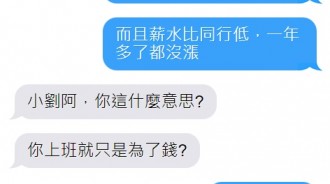 超有智慧神回覆!誰敢讓你走!?