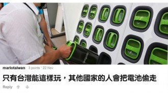 Gogoro交換電池登上國際媒體！外國網友好驚訝：在我國家一定馬上被偷光