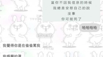該如何對付已讀不回的朋友？網友用這招以為見效了，殊不知...：可惡的3D touch！