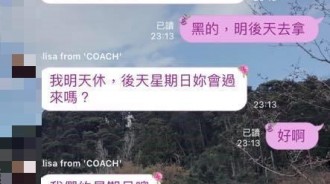 跟櫃姐預訂限量包包，答應做業績給她...想不到一通未接電話卻讓她大傻眼！