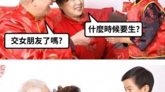 每年過年都是這個戲碼