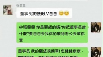 馬屁拍到天上去都沒用了