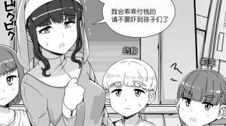 漫畫：幫助孤兒院可不是白給的