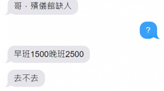 有錢能使鬼推磨