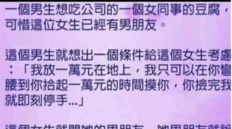 男同事是不是太聰明