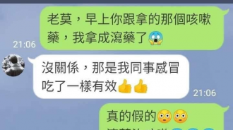 原來這是二合一功效的