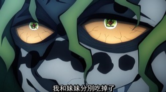 鬼滅之刃游郭篇：上六哥自曝戰績滅了15個柱 音柱慘勝值得稱讚