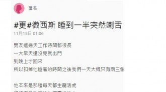 睡到一半突然被男友抓過去，正當期待下一刻時...嗯？這哪招