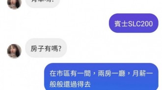 這種要求實在太震驚!