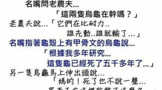 有點深度的笑話XD