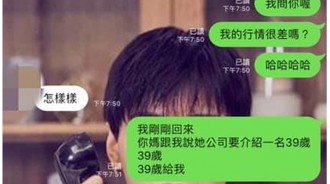 長輩介紹39歲對象...女方傻眼問「我行情很差嗎？」網友狂酸：單身說明一切
