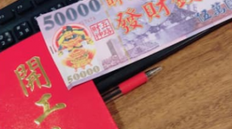 老闆沒發年終！佛心補償「5萬元吉利紅包」員工秒失望　網友激動喊「這不是假鈔啦」：很有心 