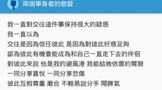 愛情為何得現實？兩個相愛的人卻敵不過速食愛情...一切都是偶像劇？