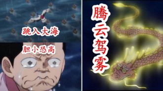 海賊王980集：桃之助被抓，網友想出兩種自救方法，全都在害他XD