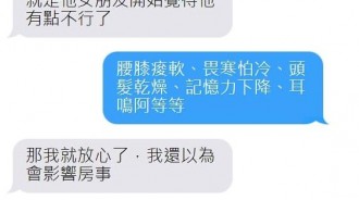 王醫生也玩很大
