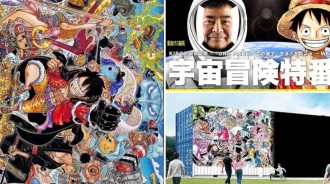 尾田榮一郎繪製「海賊王」100卷紀念巨幅海報公開，各種活動即將展開