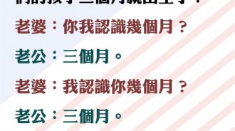 我老婆這樣解釋令我安心了...