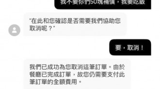 等20分鐘還未出餐！被外送員要求取消訂單，聯繫客服卻得到這種回覆...