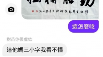 腦子是不是有洞?